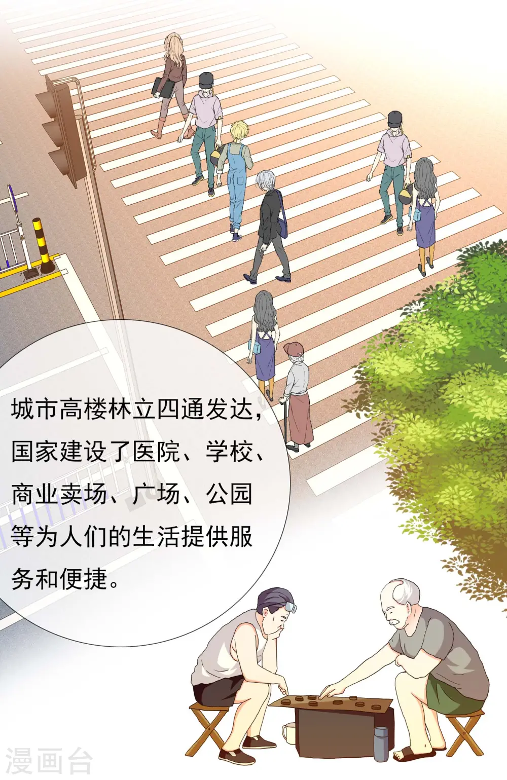 第22话 国际化大王朝21