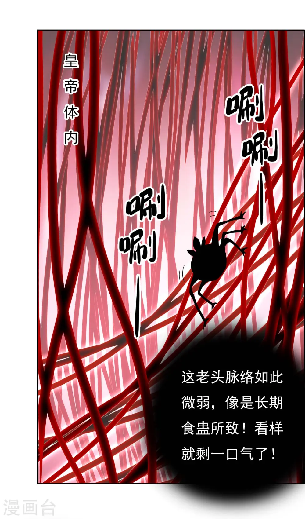 第60话 那家伙不是人14