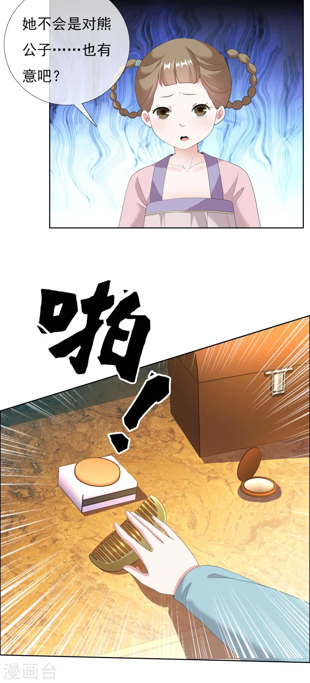 第33话 好男要靠抢25