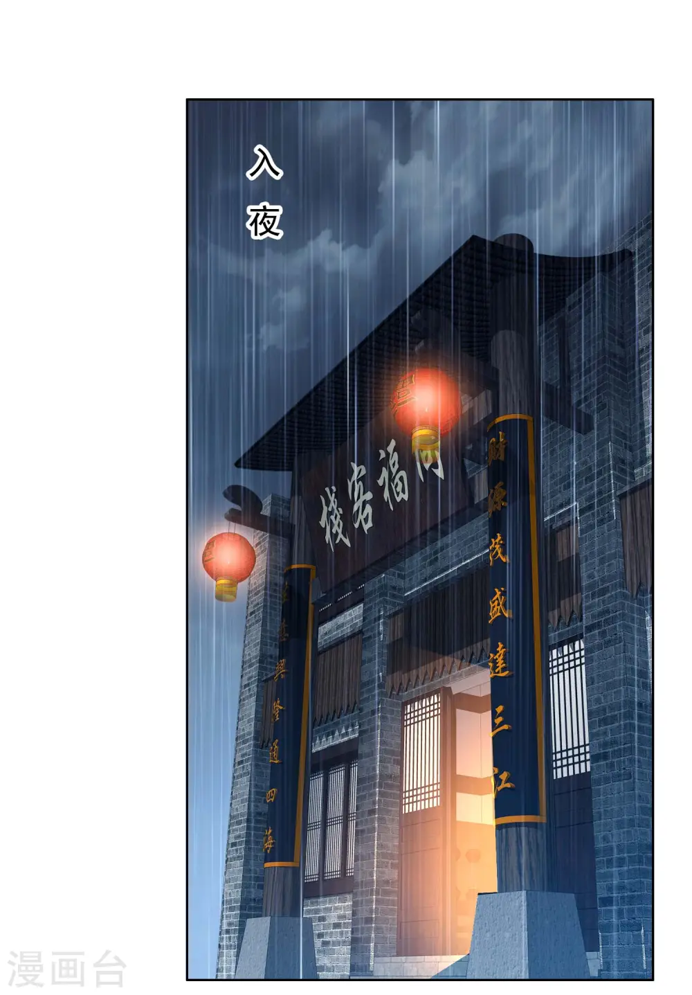 第40话 滚到我床上7