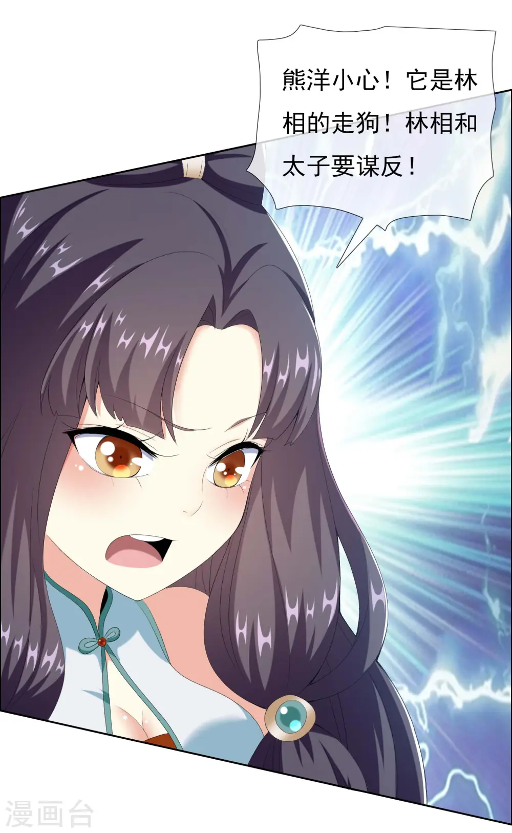 第56话 我们的男人6