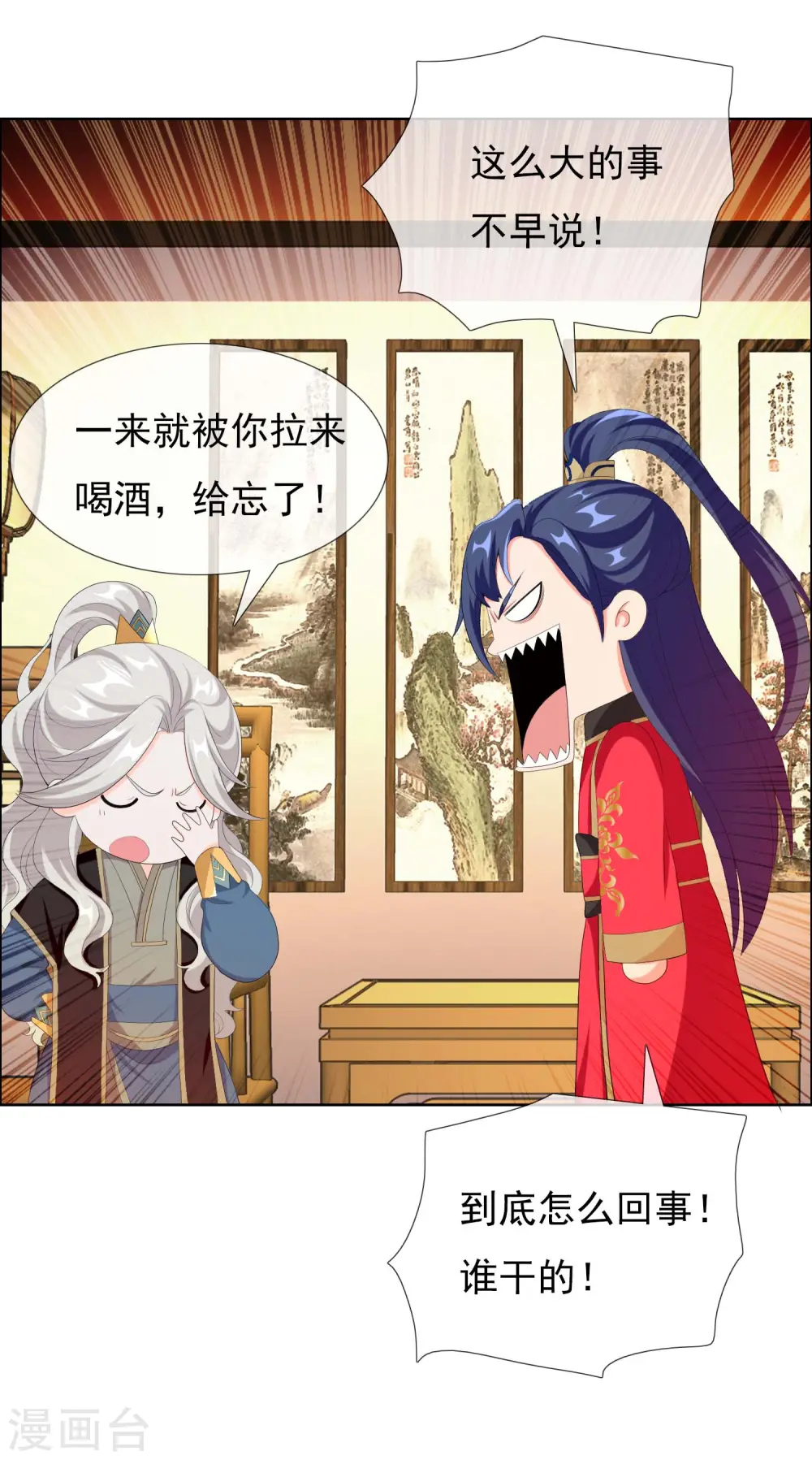 第36话 相公别走11