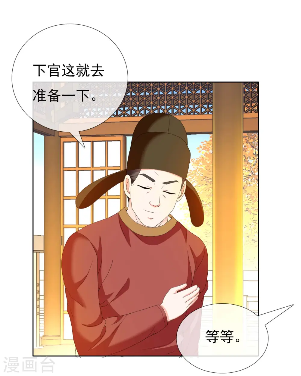 第21话 捧杀的爱6