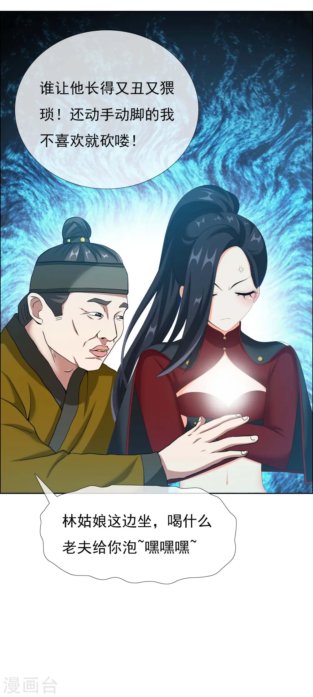 第38话 卖身14