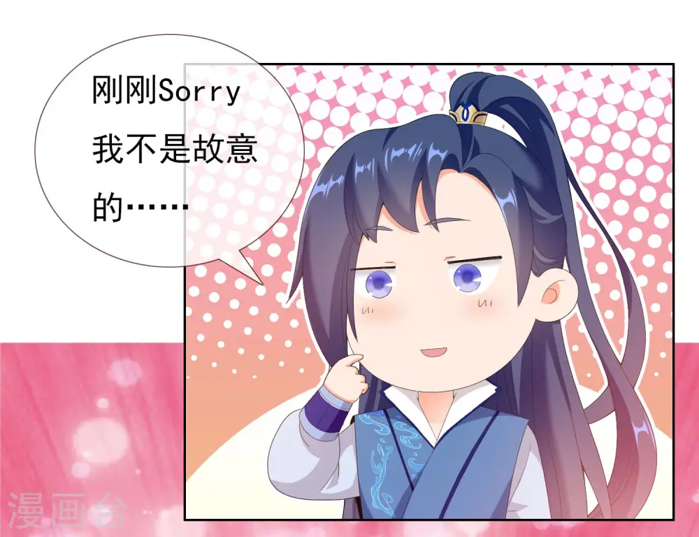 第19话 以身相许不是不可以30