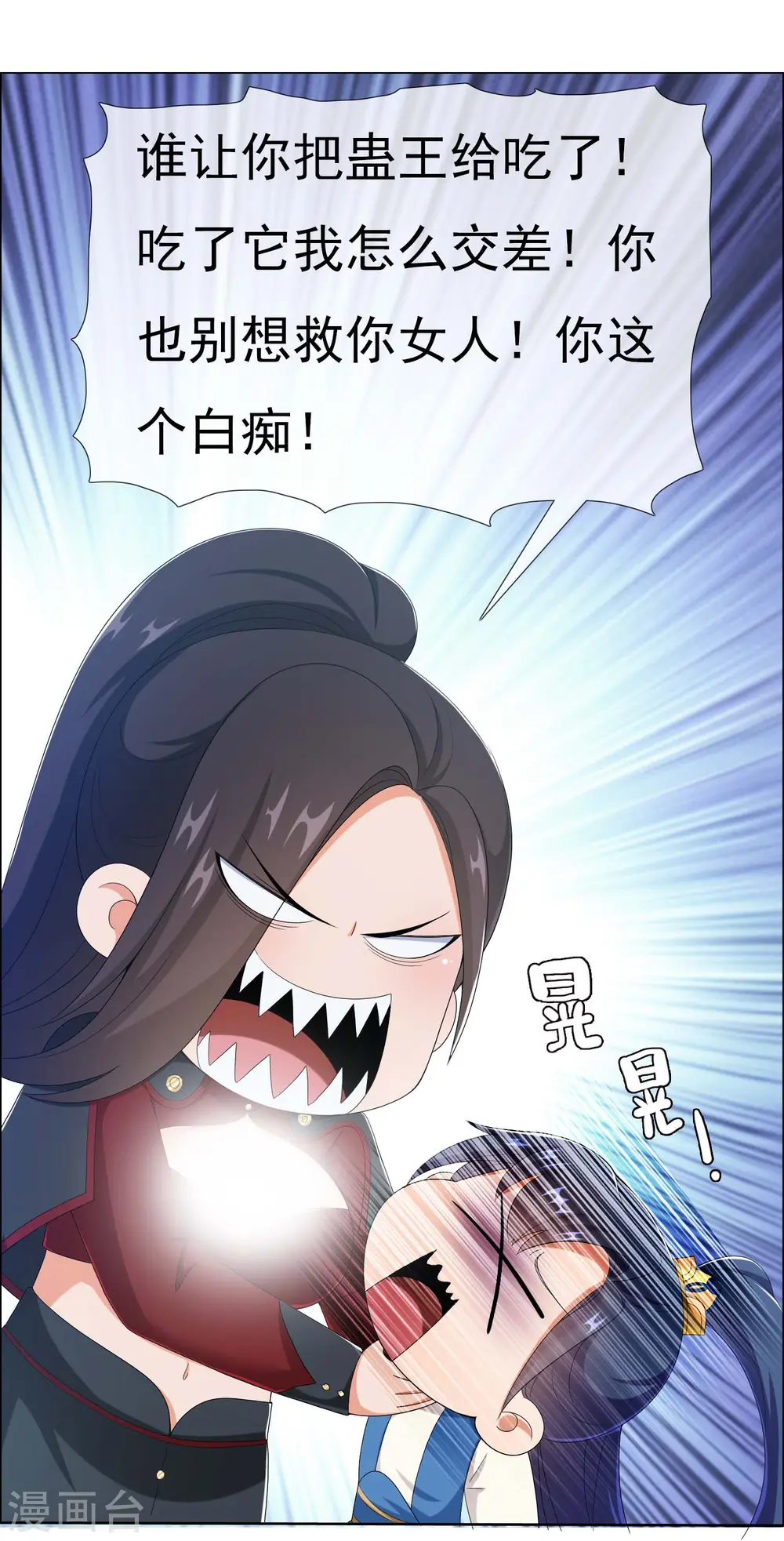 第47话 蛋蛋的忧伤20