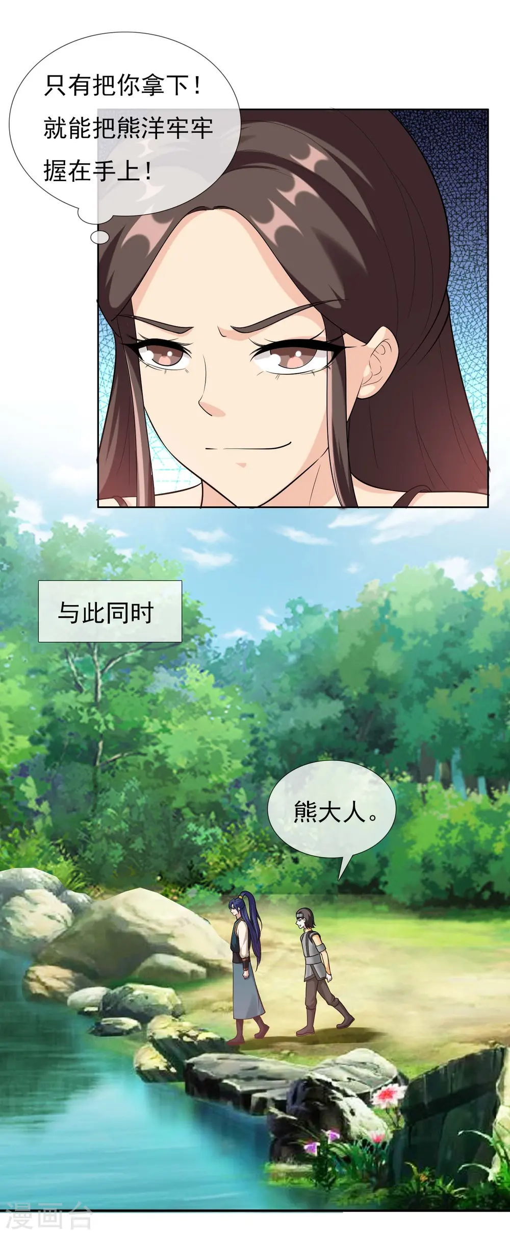 第99话 最好的防守是进攻4