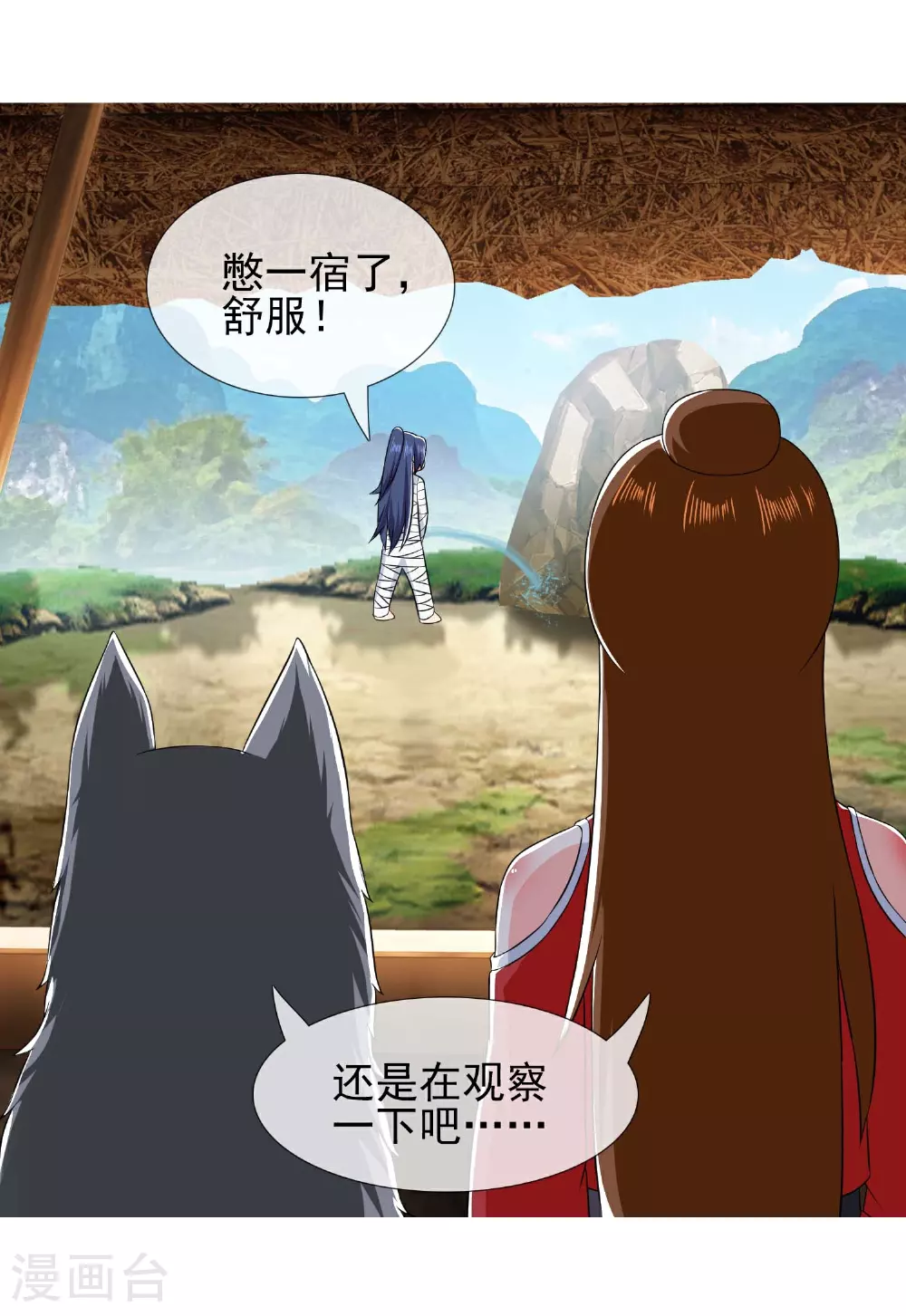 第108话 不死之身18
