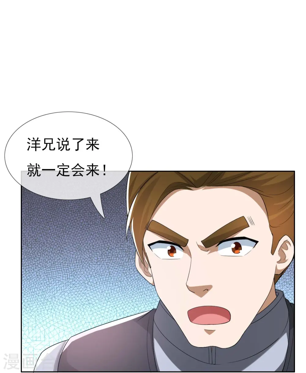 第101话 蓝狐之尾14