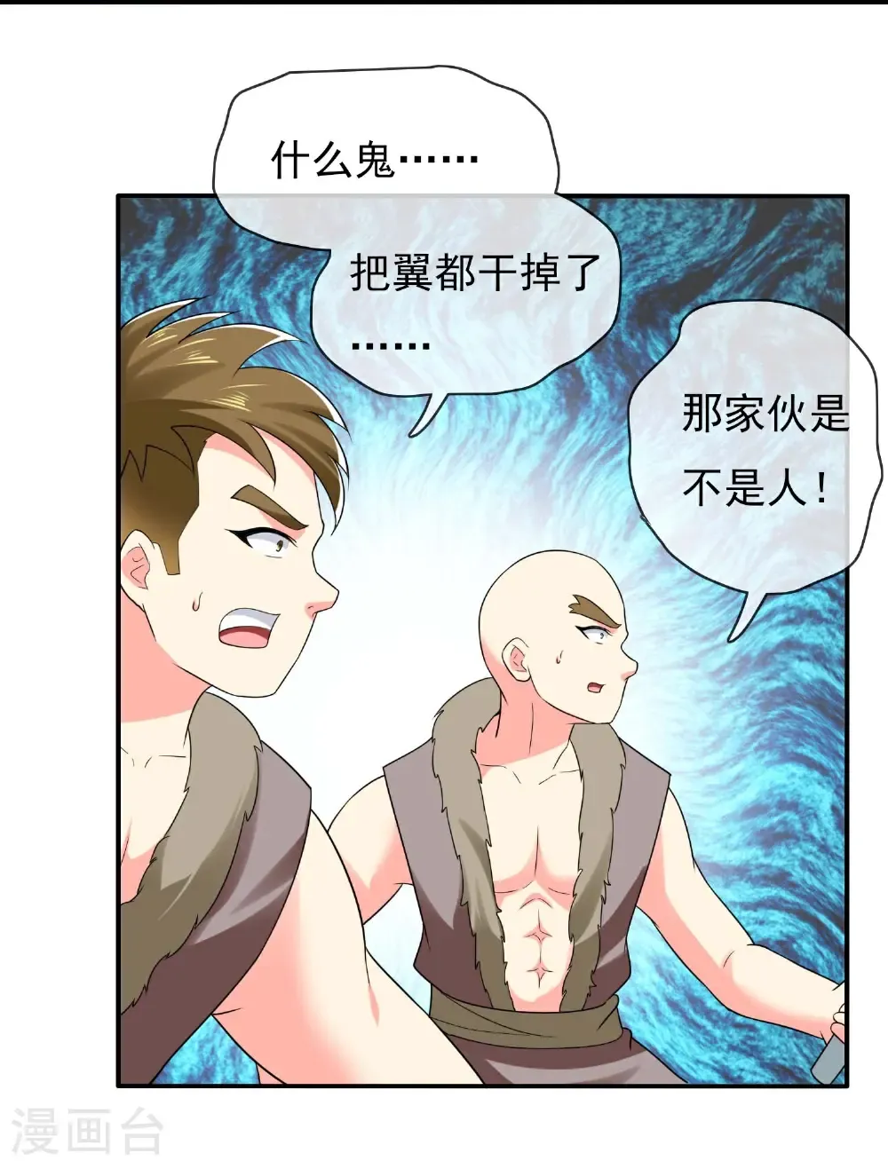 第113话 食月魔爪1