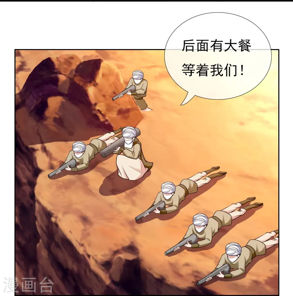 第99话 最好的防守是进攻25