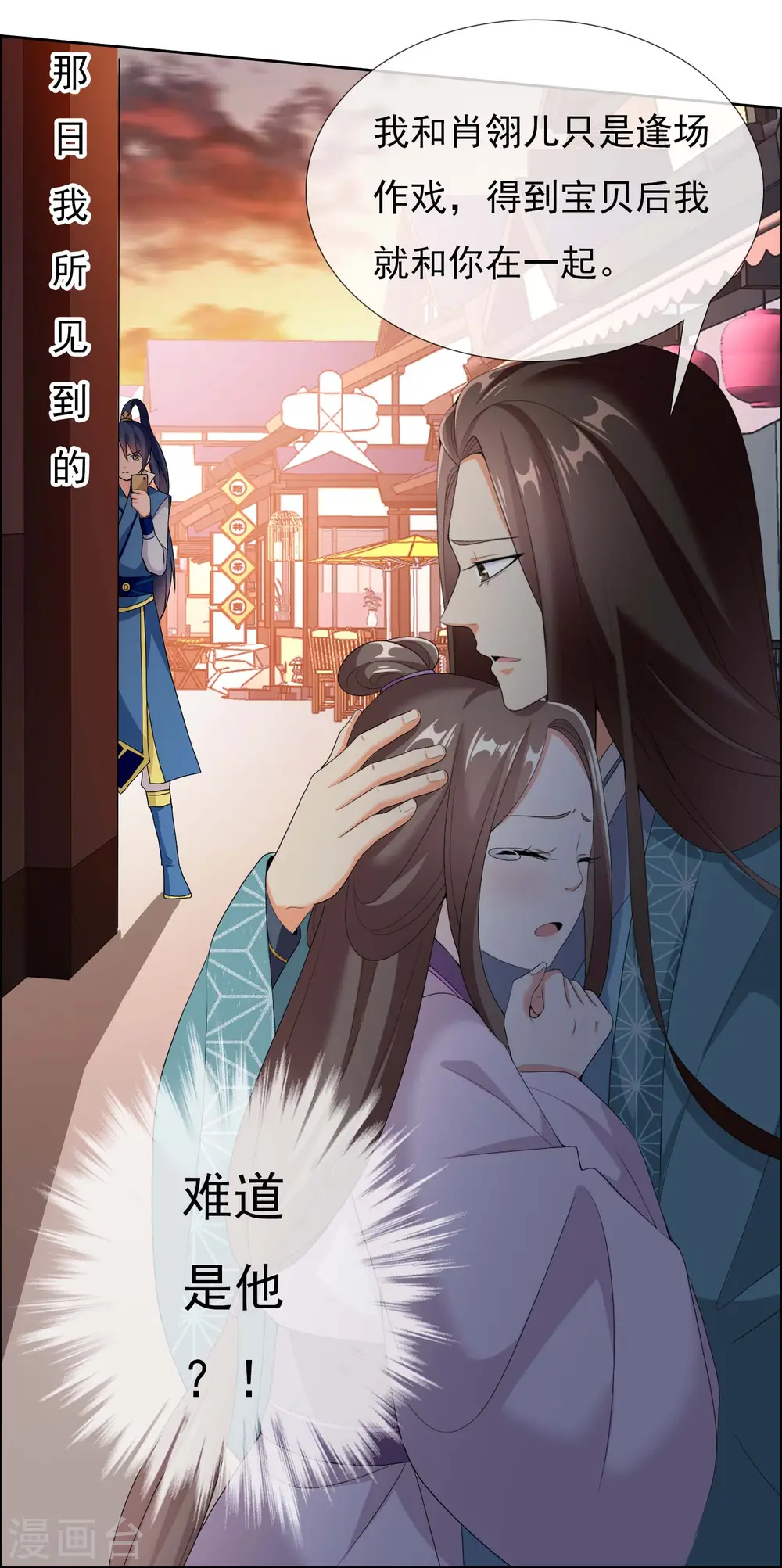 第29话 被挟持的女儿15