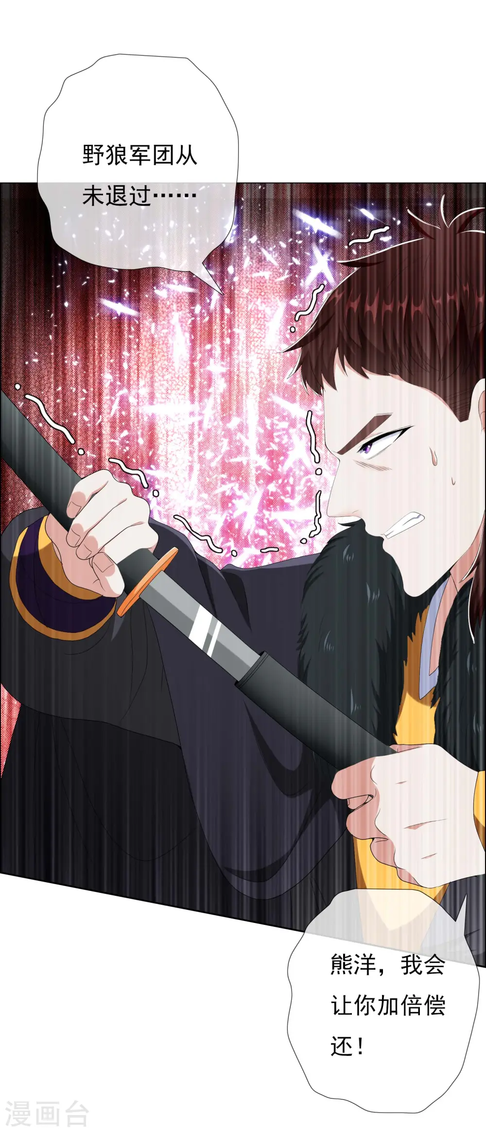 第79话 君无戏言21