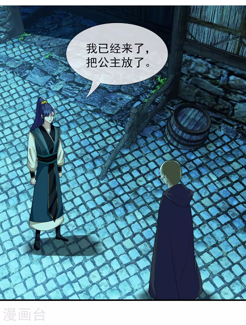 第104话 进入圈套的人4