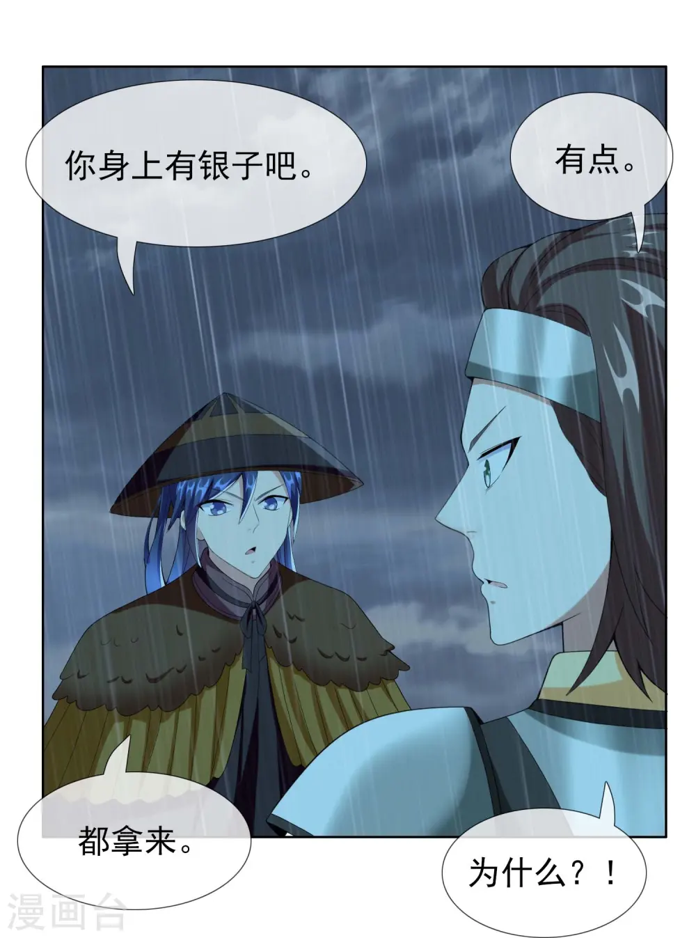 第91话 机智出城17