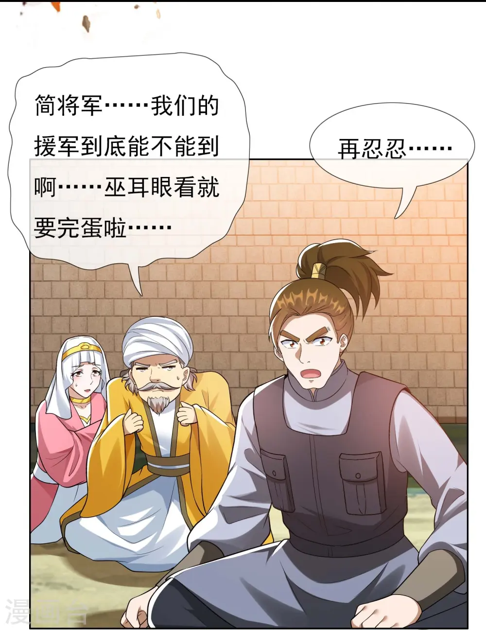 第101话 蓝狐之尾13