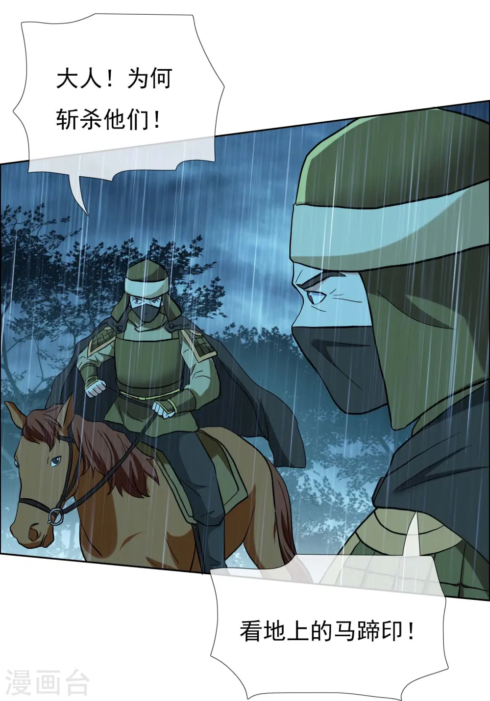 第91话 机智出城28