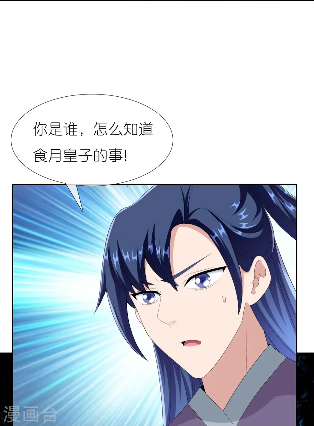 第86话 终于把你等到23