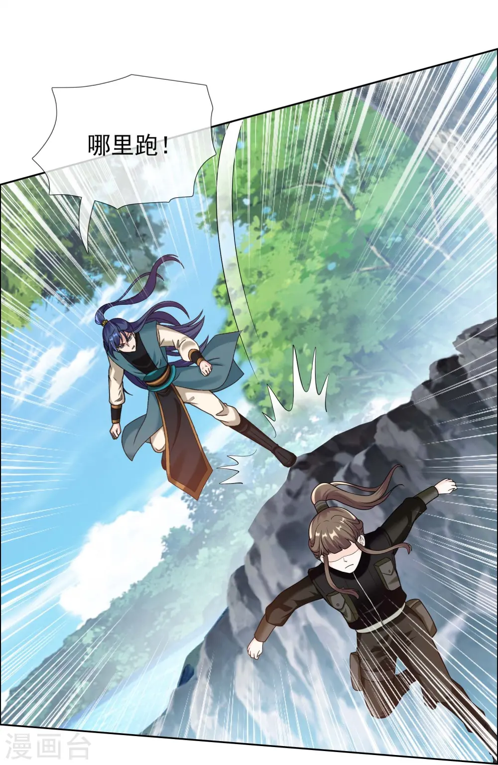第99话 最好的防守是进攻14