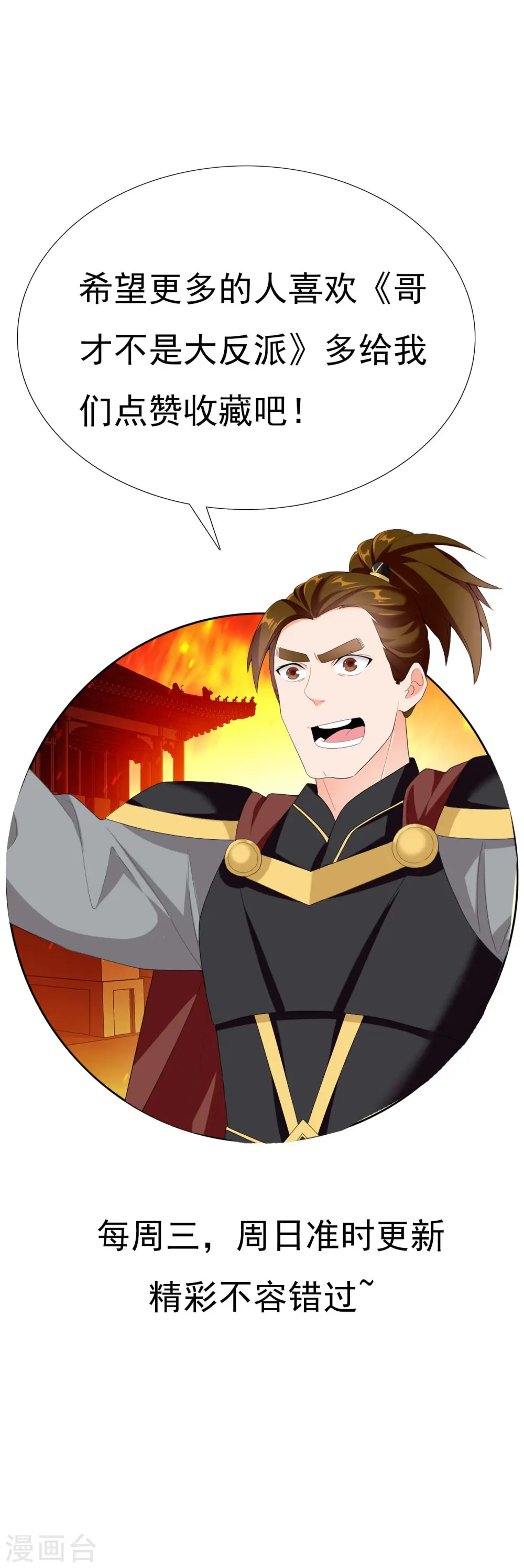 第15话 有贼！36