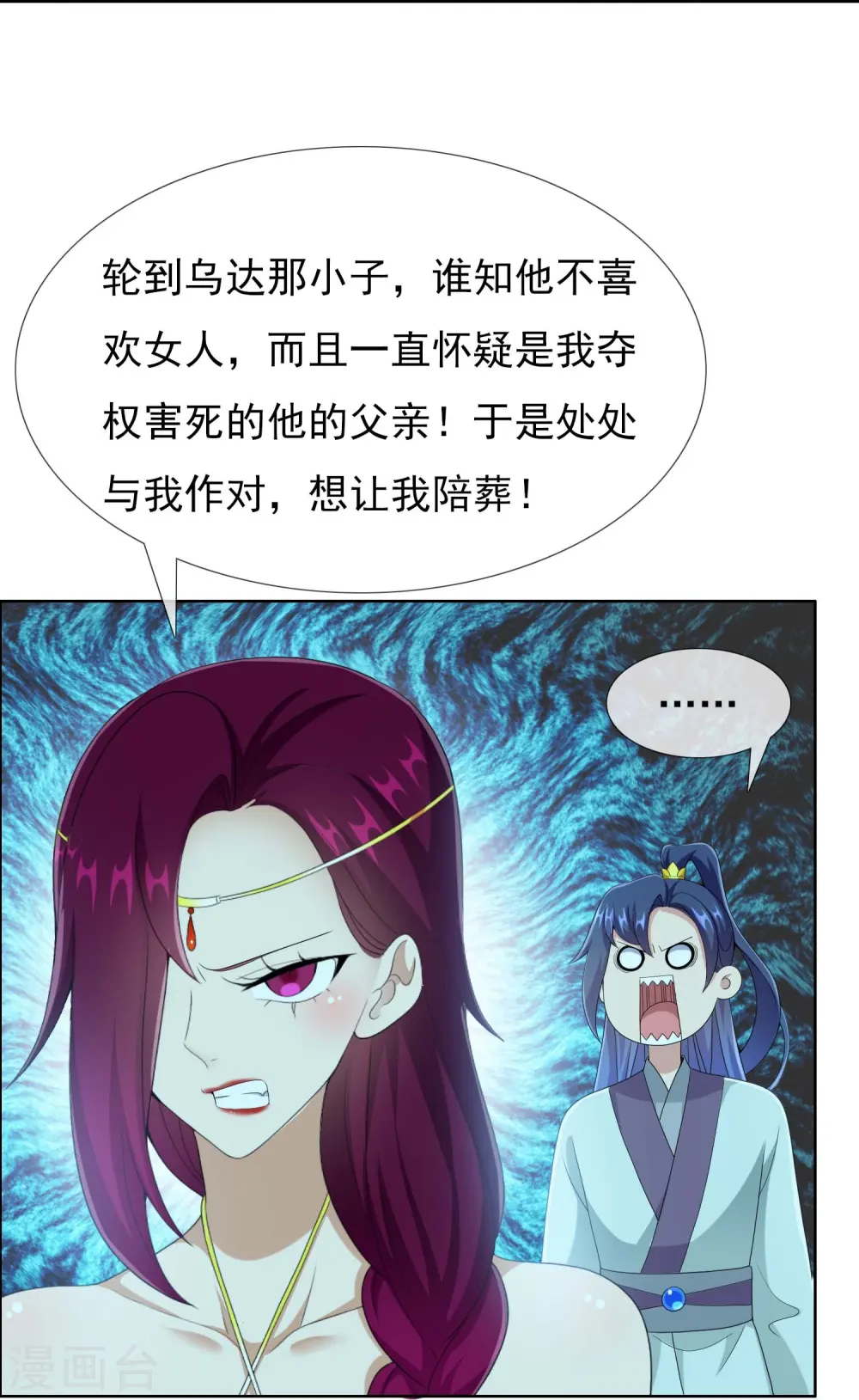 第87话 做他们的神13