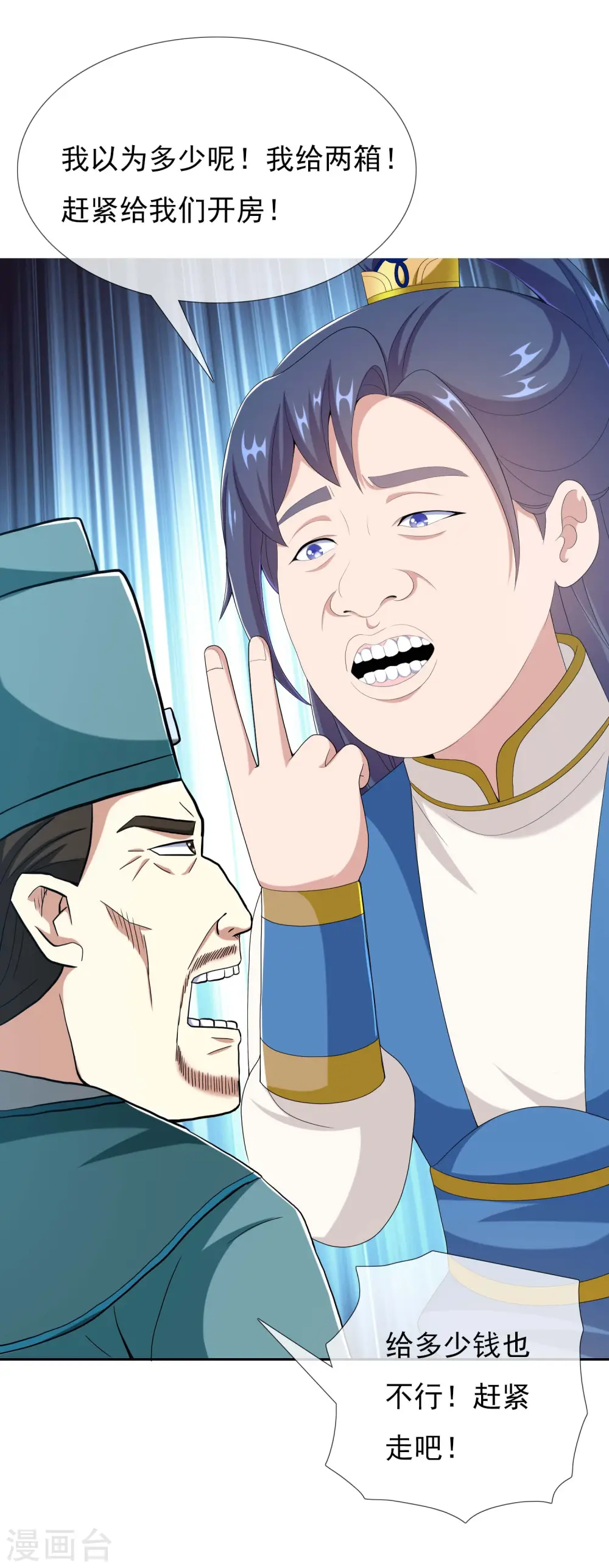 第48话 开房我请了27