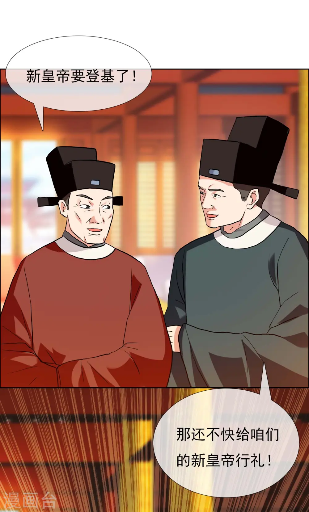 第61话 邪气外露9