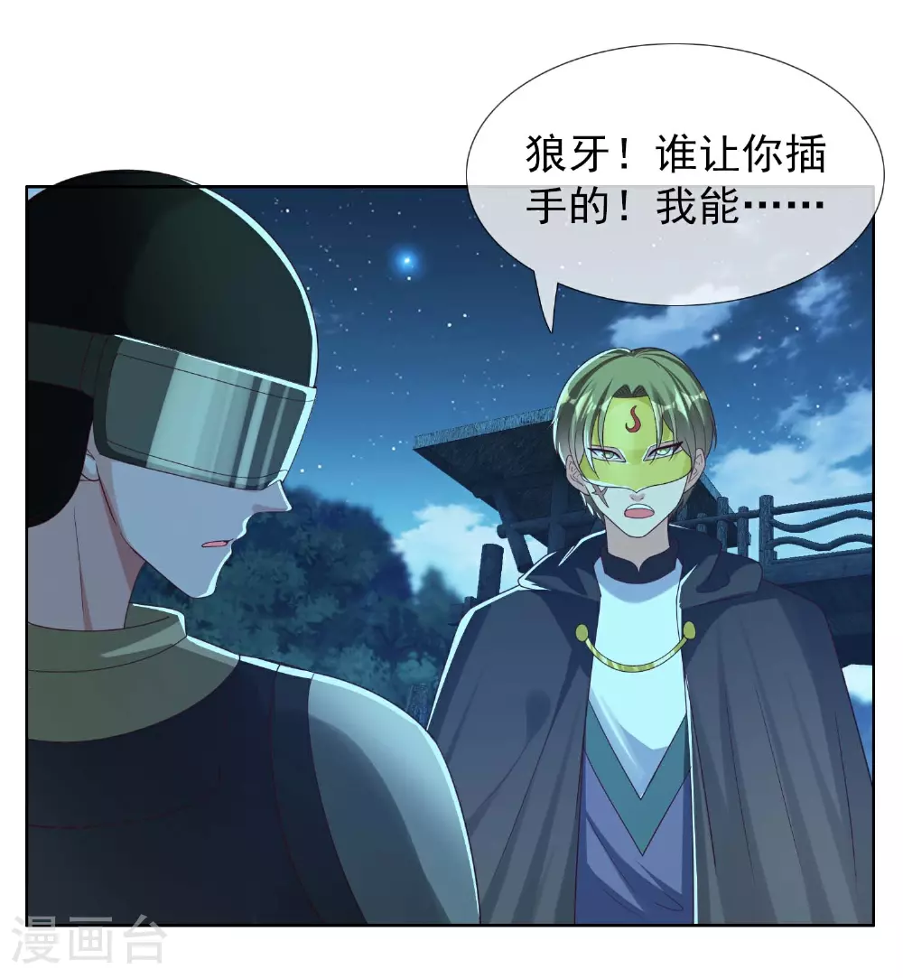 第105话 锋利之牙2