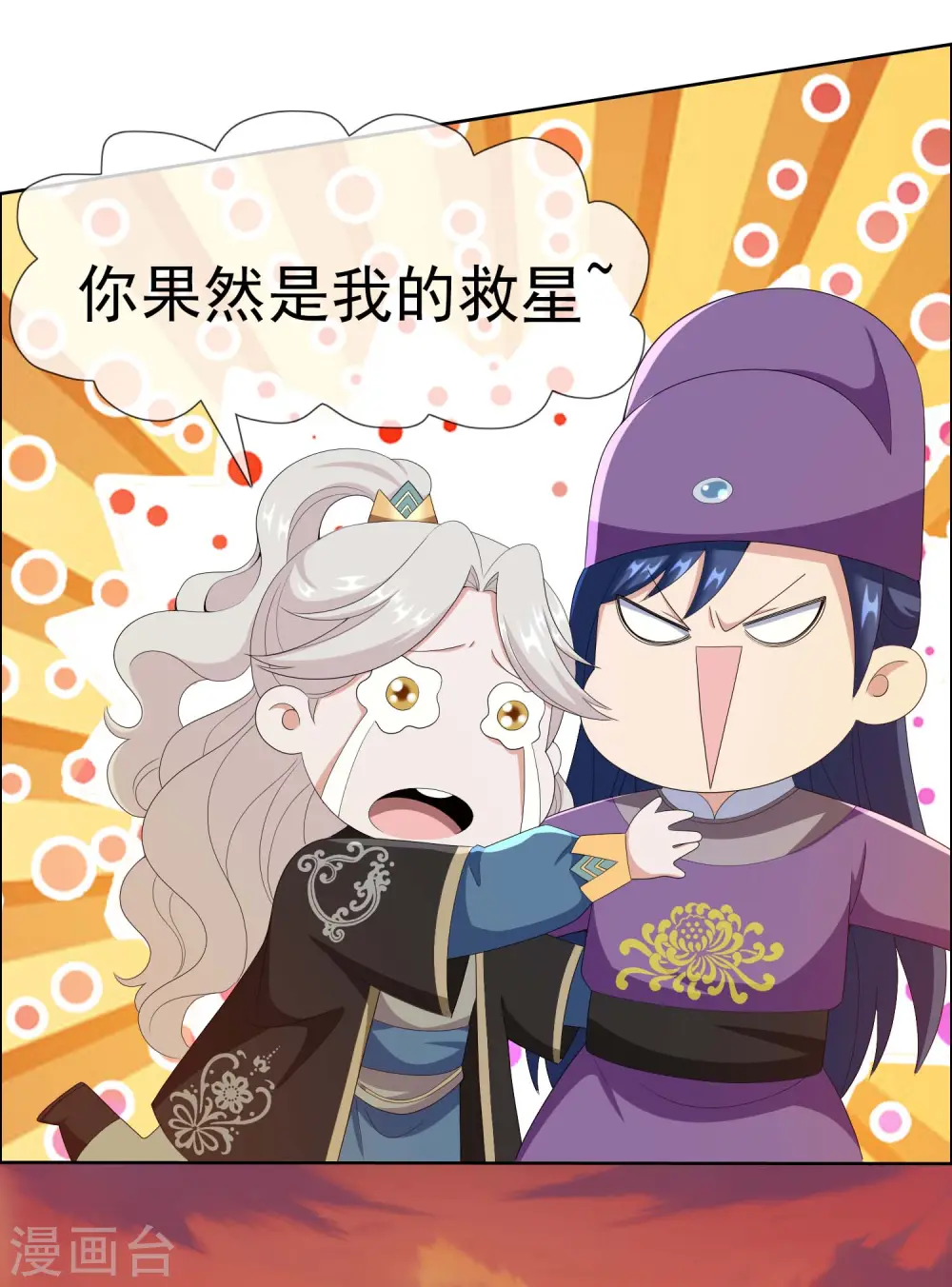 第63话 新来的13