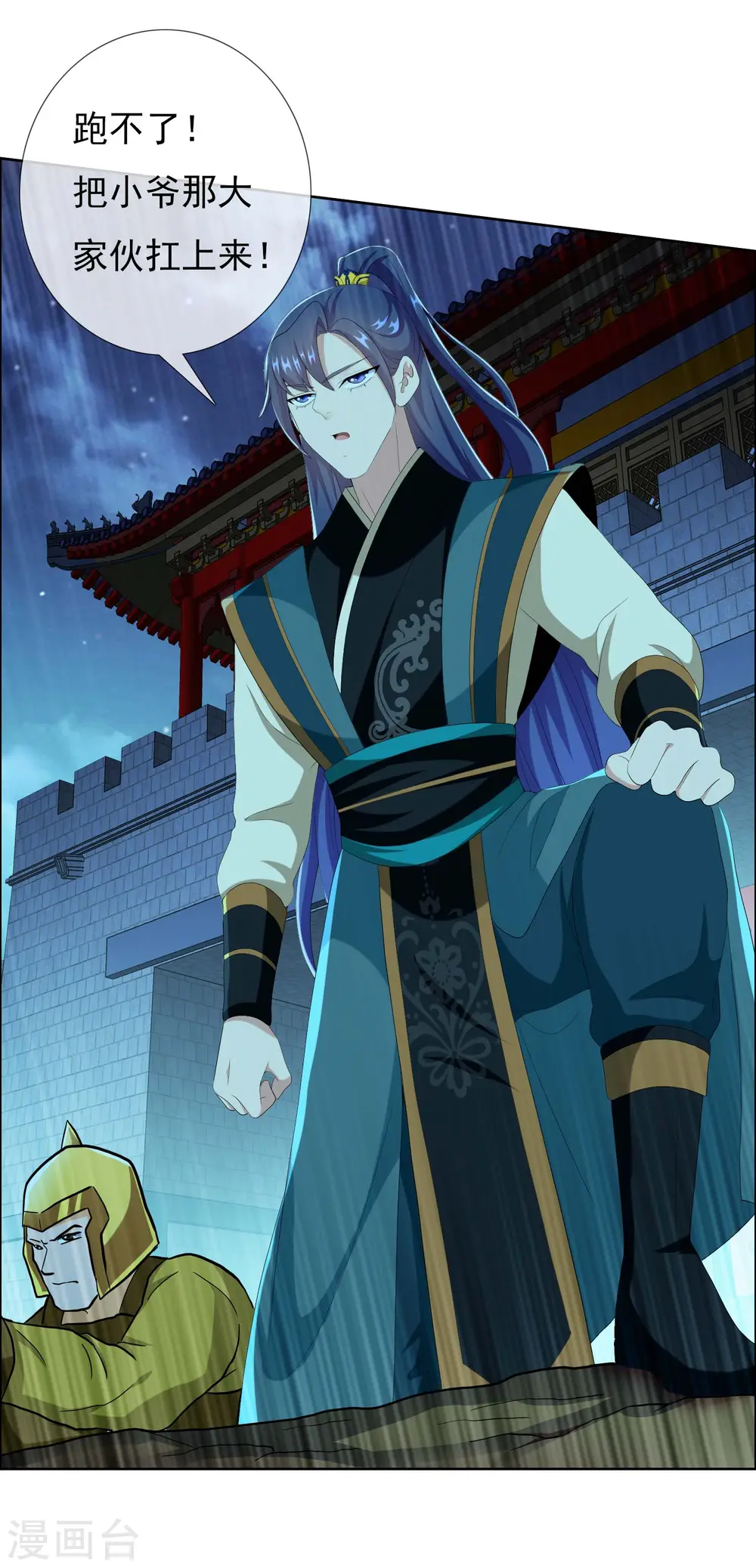 第79话 君无戏言9