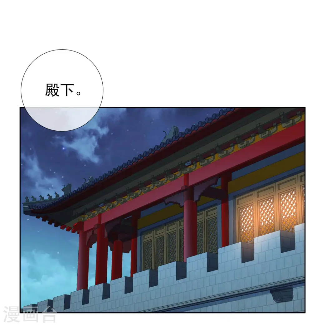 第81话 意外收获8