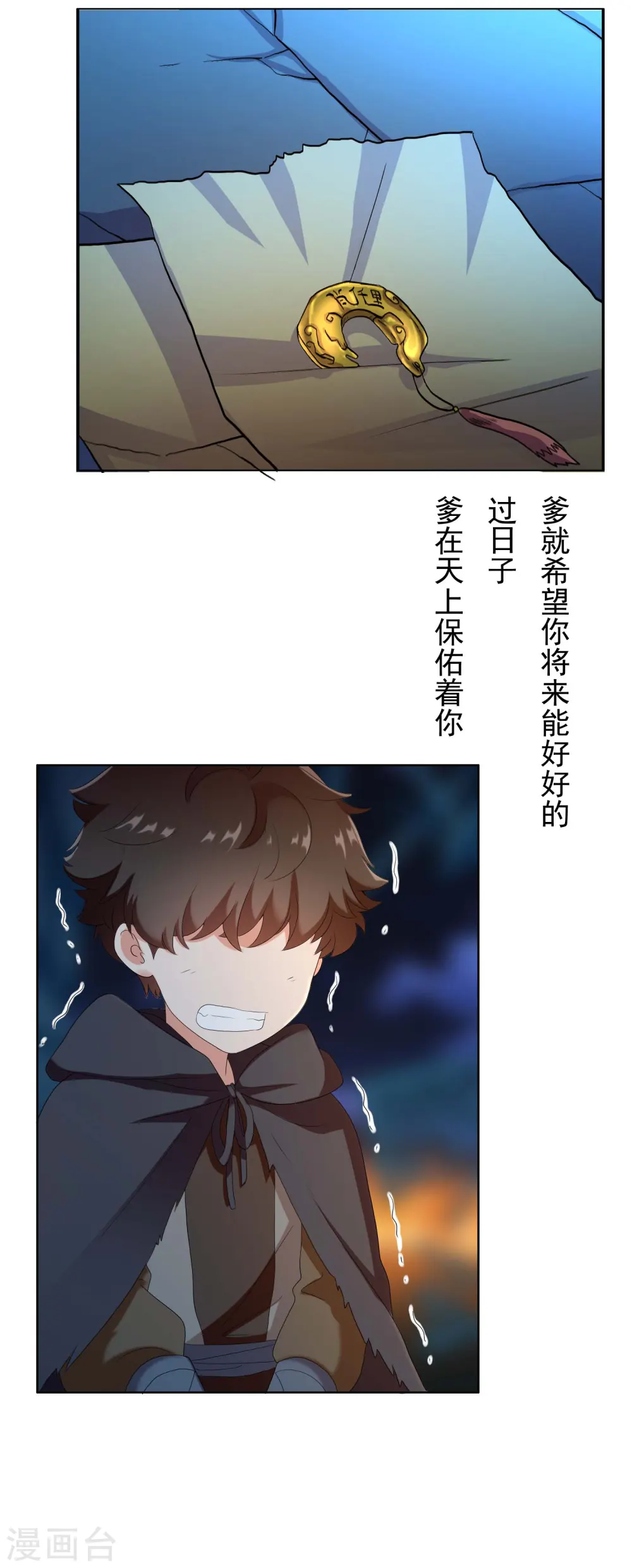 第7话 天使轮资金与未婚妻13