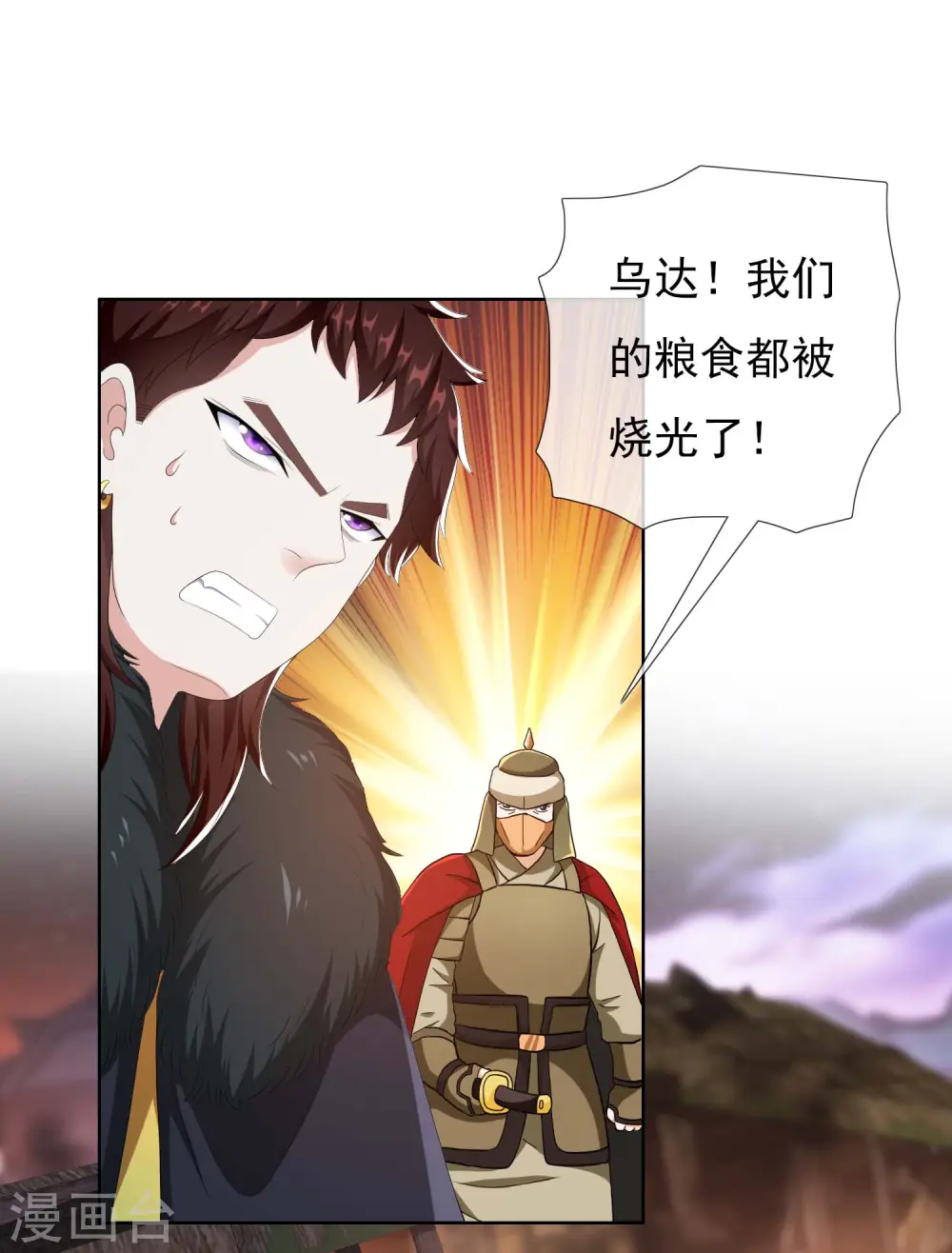 第82话 大人的香蕉好厉害2