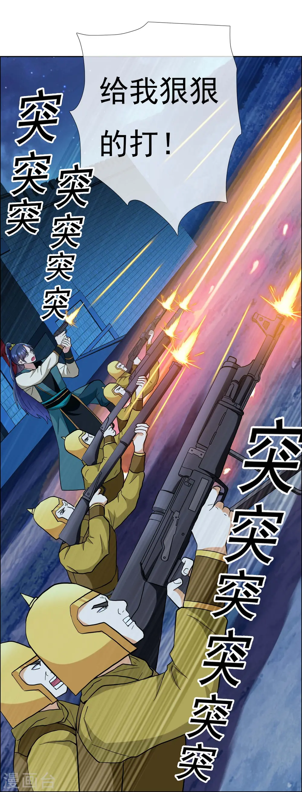 第78话 该出手时就出手30