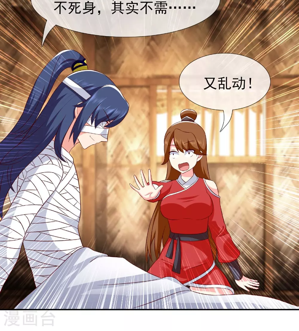 第108话 不死之身4