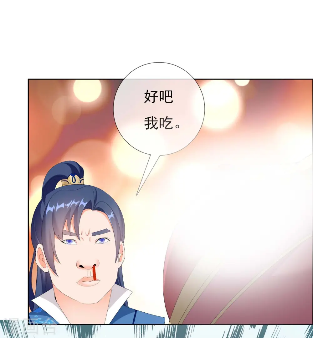第24话 公主你好棒6