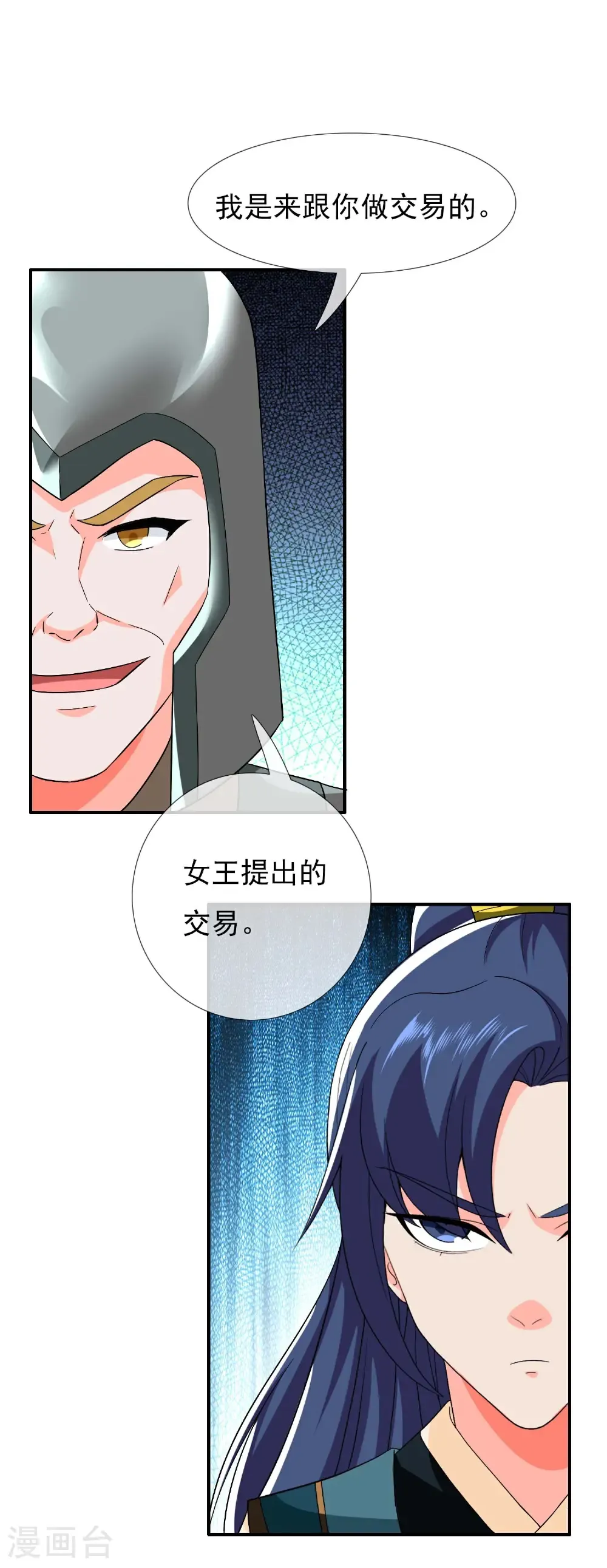 第114 面具21