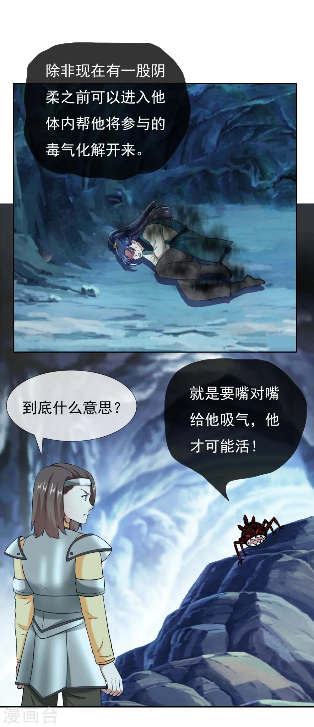 第90话 两派4