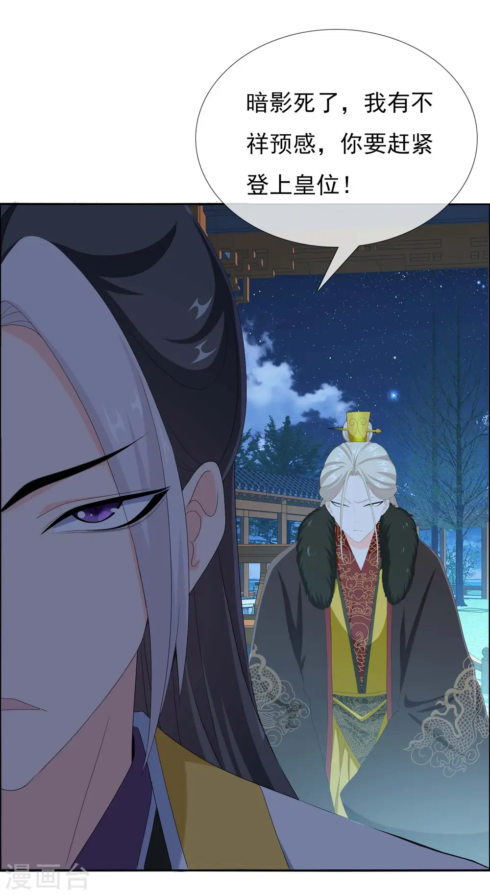 第58话 娘娘吉祥10
