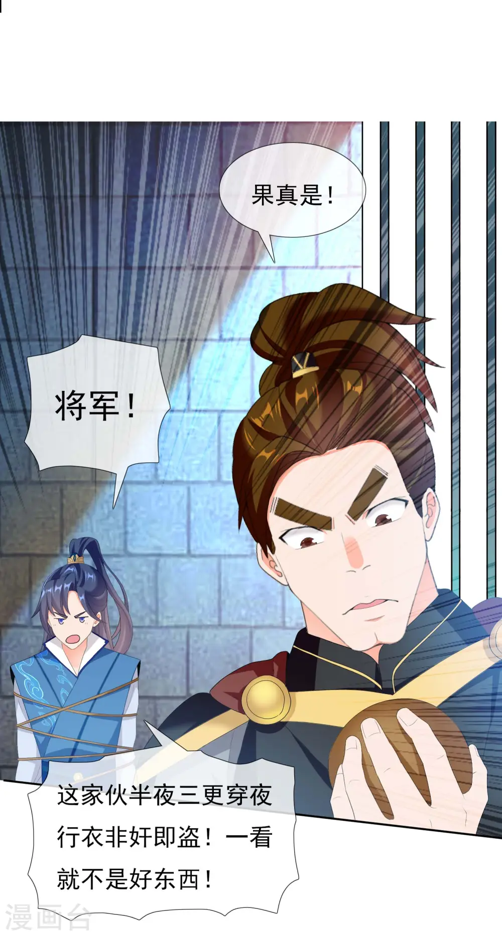 第15话 有贼！30