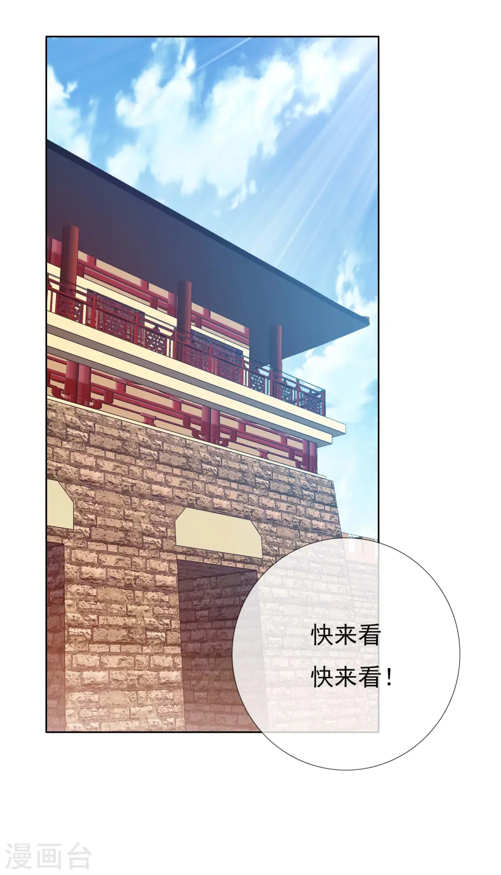 第51话 奇怪绰号21