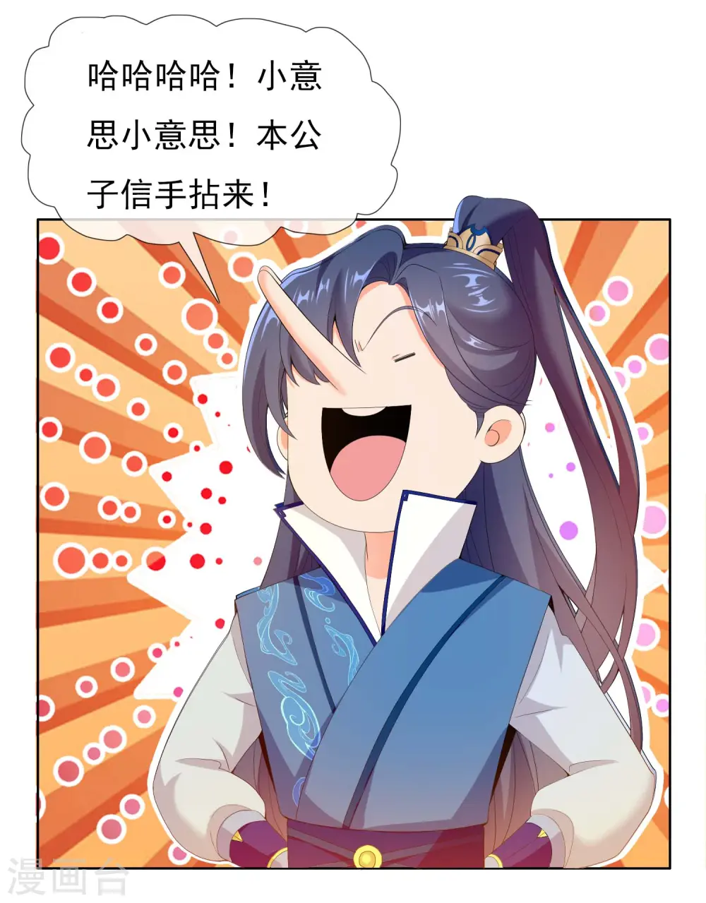 第14话 有诈！9