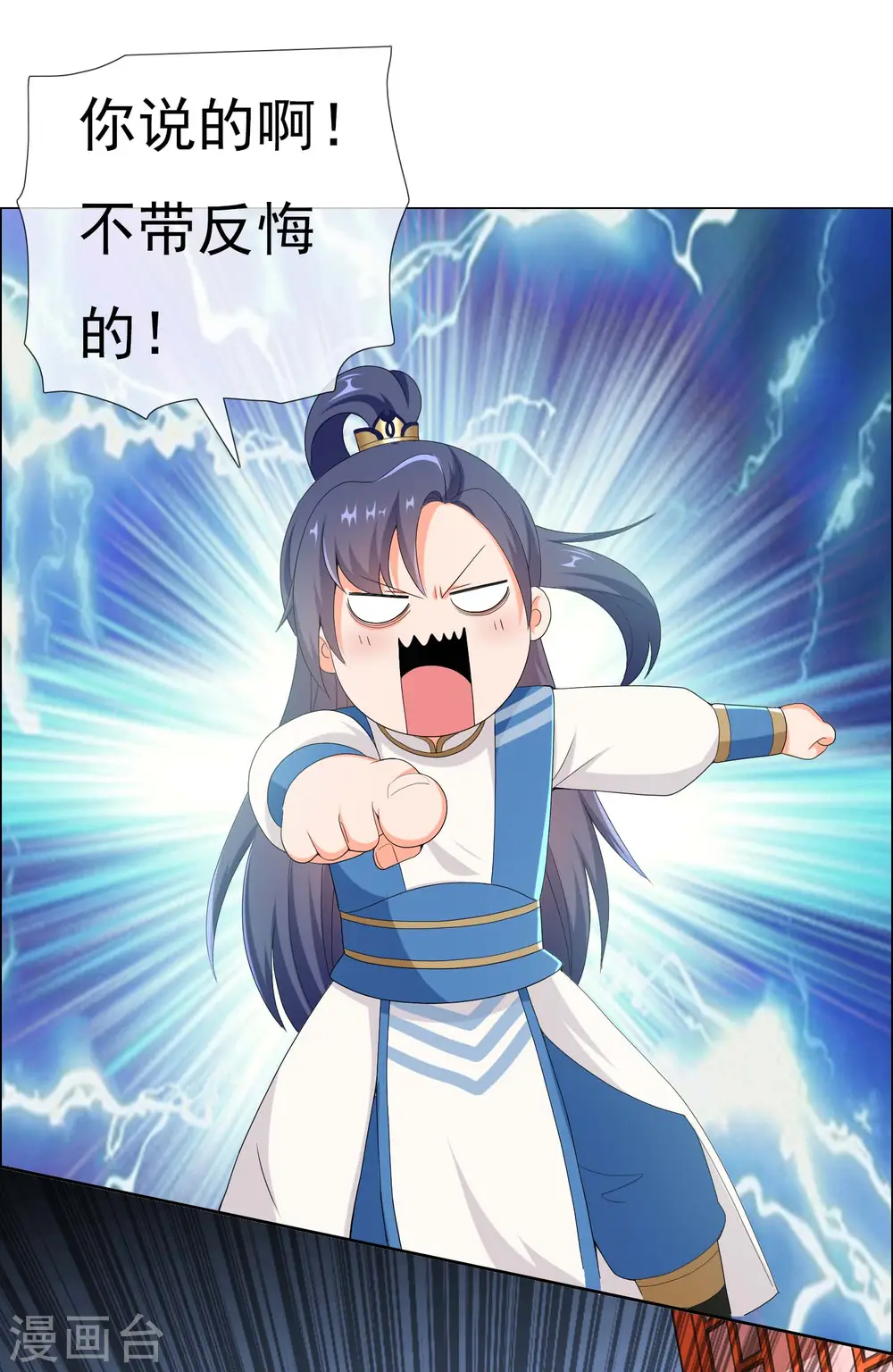 第53话 我要你……25