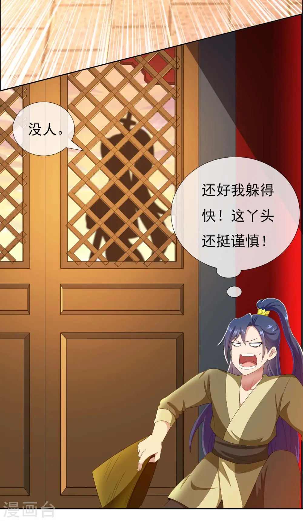 第63话 新来的33