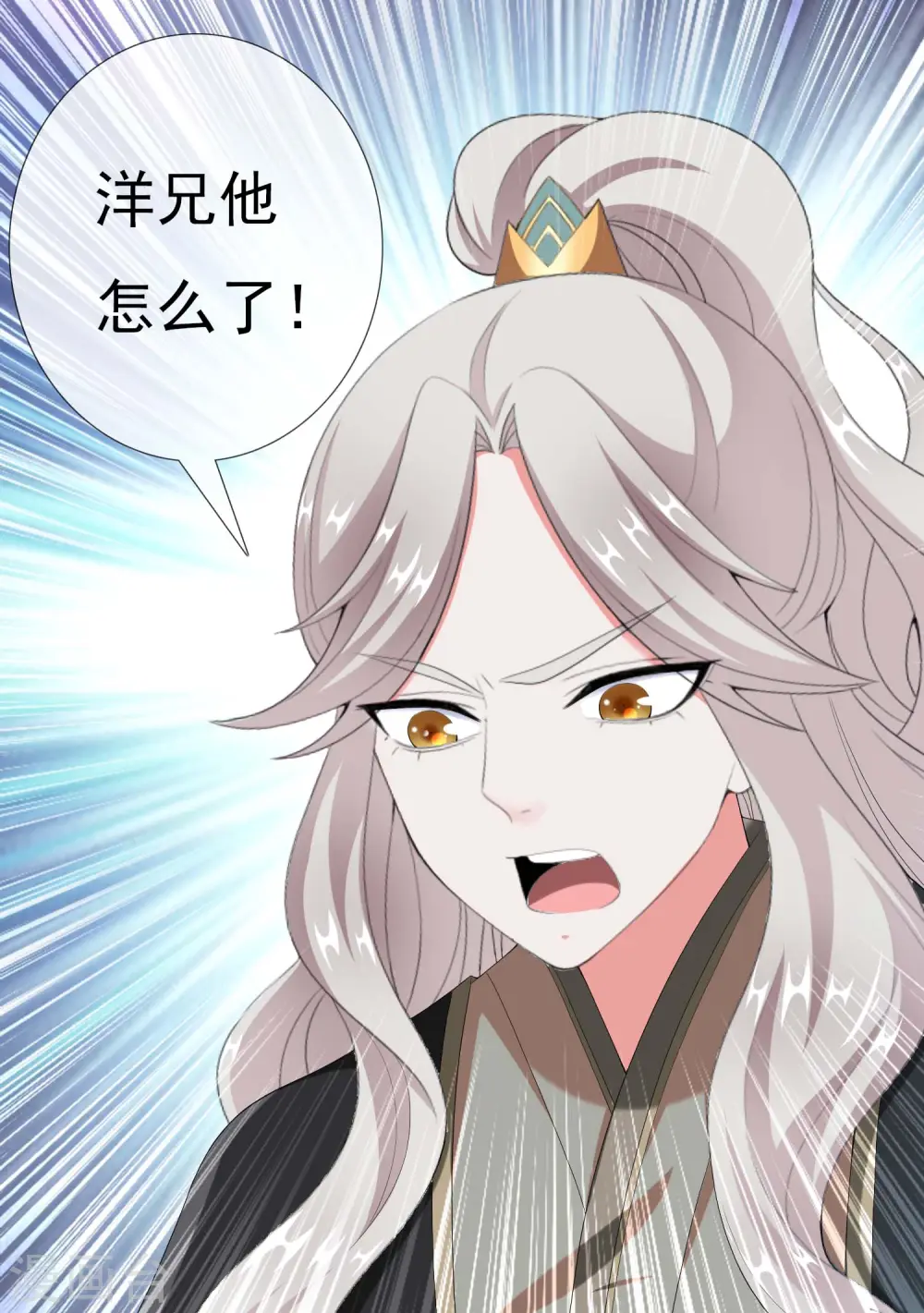 第57话 兄弟让你受惊了4