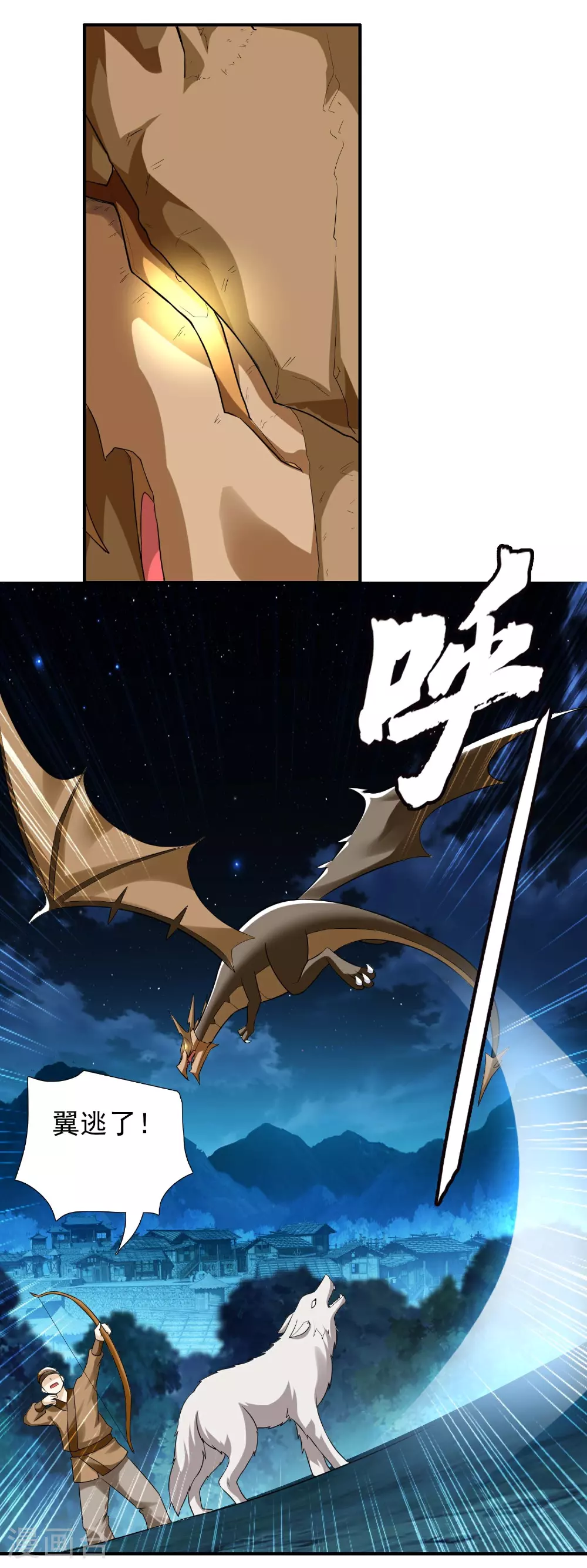 第109话 复仇之翼5