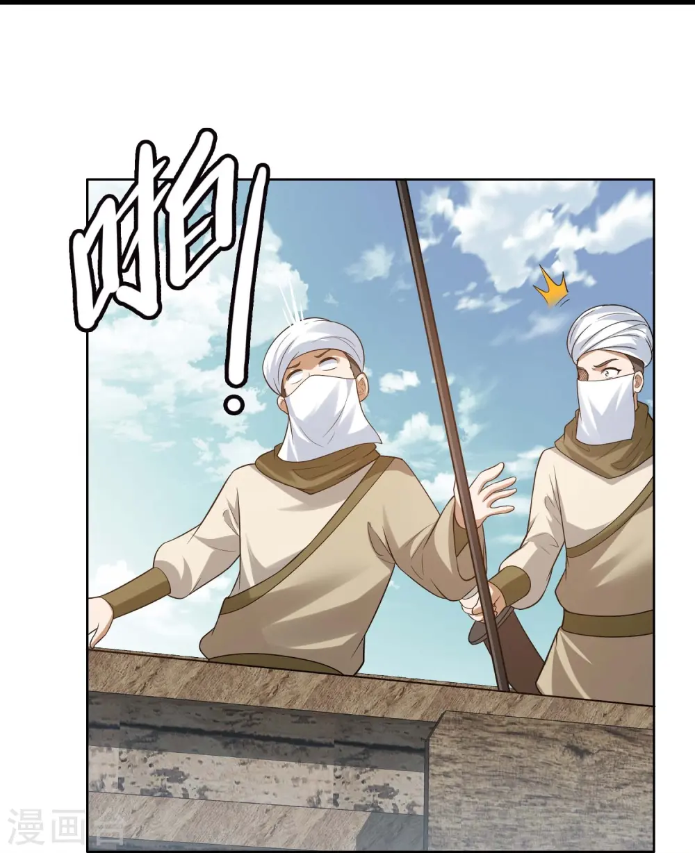 第101话 蓝狐之尾16