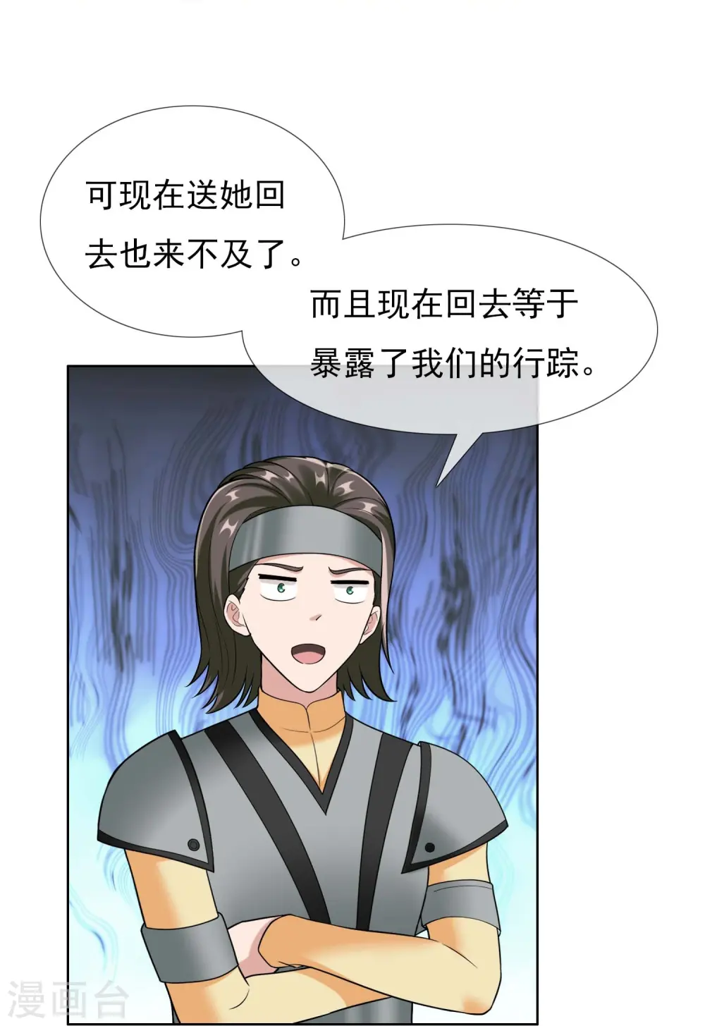 第99话 最好的防守是进攻19
