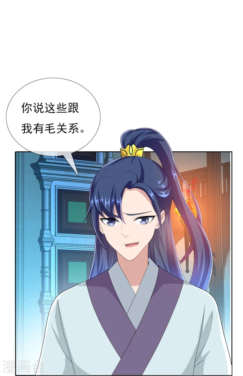 第87话 做他们的神16