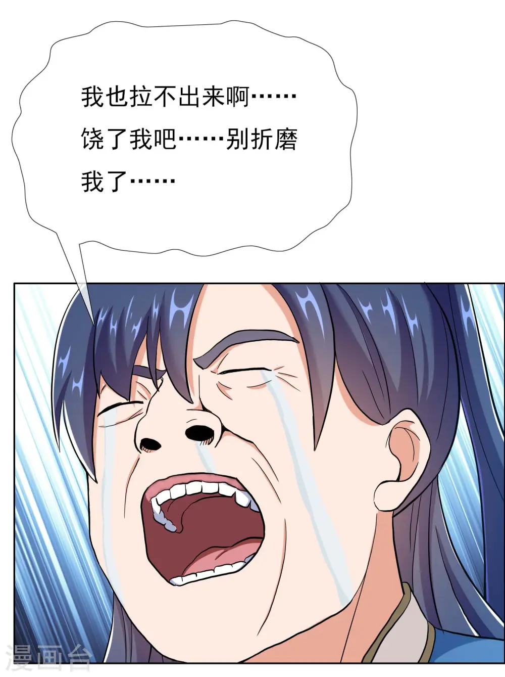 第47话 蛋蛋的忧伤19